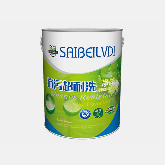 抗污超耐洗凈味無添加